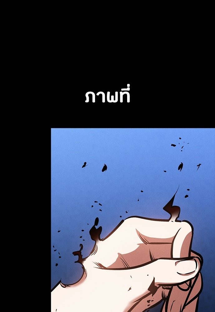 มือสังหารพันธุ์อมตะ - หน้า 52