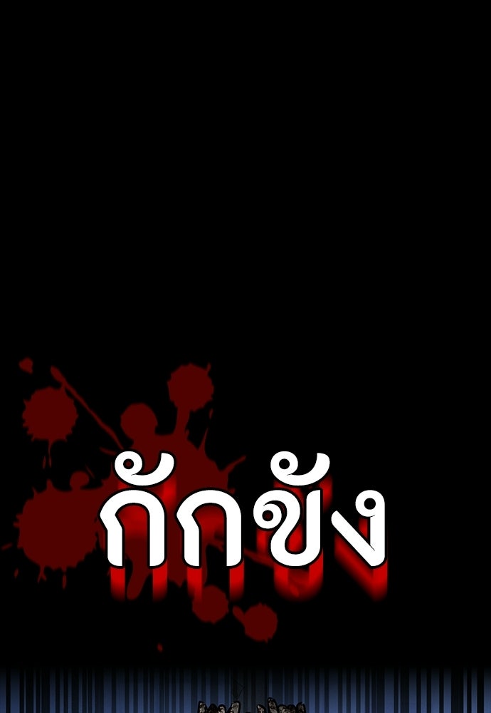 มือสังหารพันธุ์อมตะ - หน้า 58
