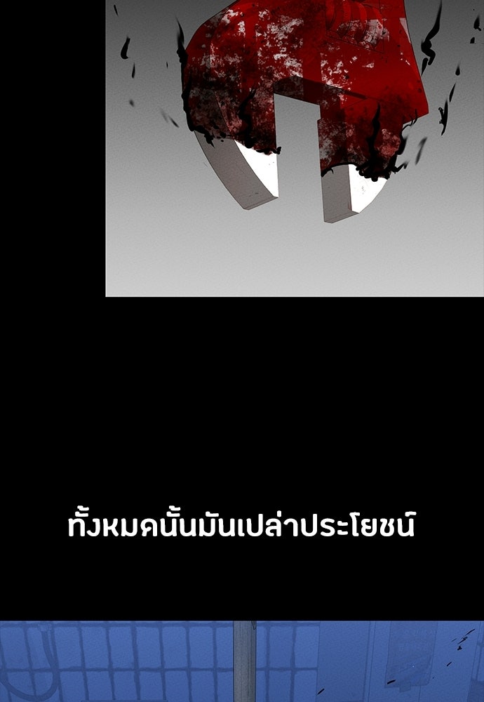มือสังหารพันธุ์อมตะ - หน้า 63