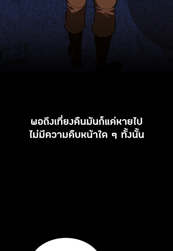 มือสังหารพันธุ์อมตะ - หน้า 65
