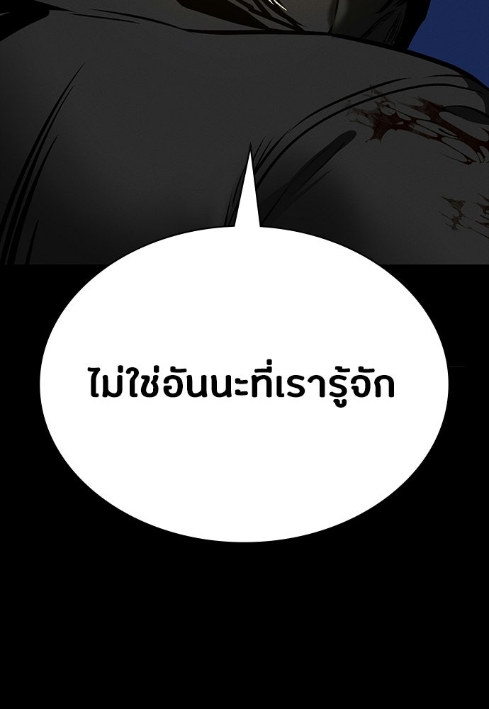มือสังหารพันธุ์อมตะ - หน้า 67
