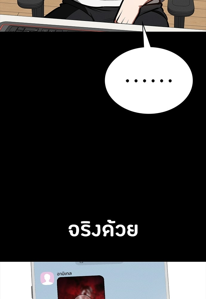 มือสังหารพันธุ์อมตะ - หน้า 70