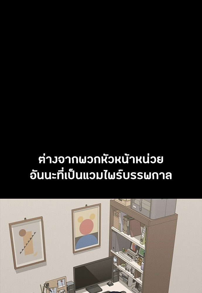 มือสังหารพันธุ์อมตะ - หน้า 72