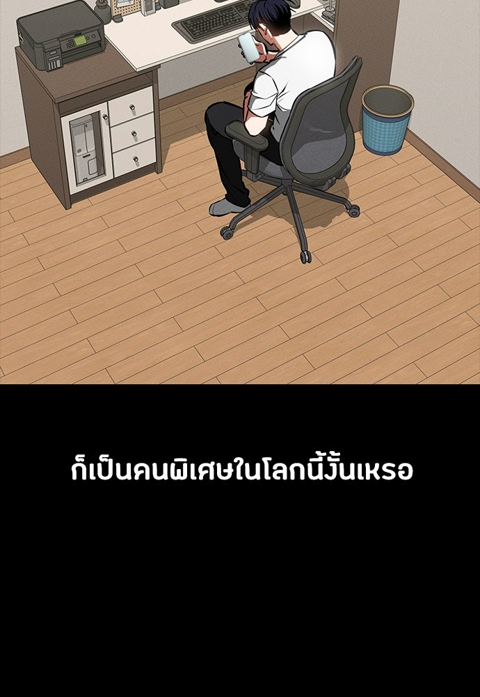 มือสังหารพันธุ์อมตะ - หน้า 73