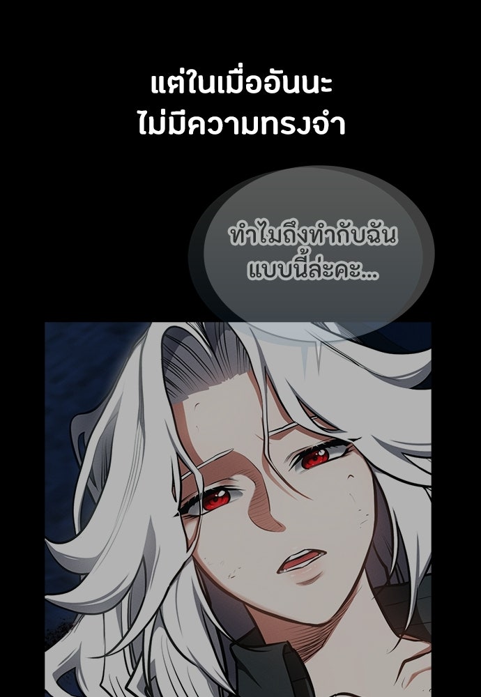 มือสังหารพันธุ์อมตะ - หน้า 74