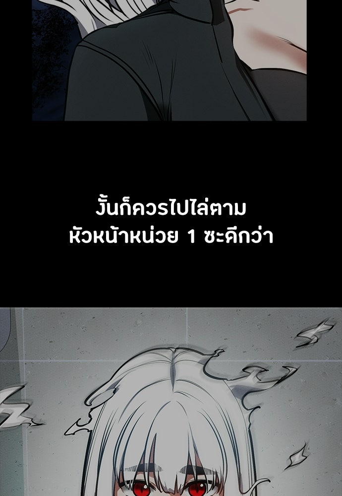 มือสังหารพันธุ์อมตะ - หน้า 75