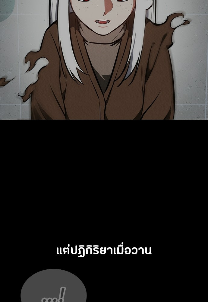 มือสังหารพันธุ์อมตะ - หน้า 76