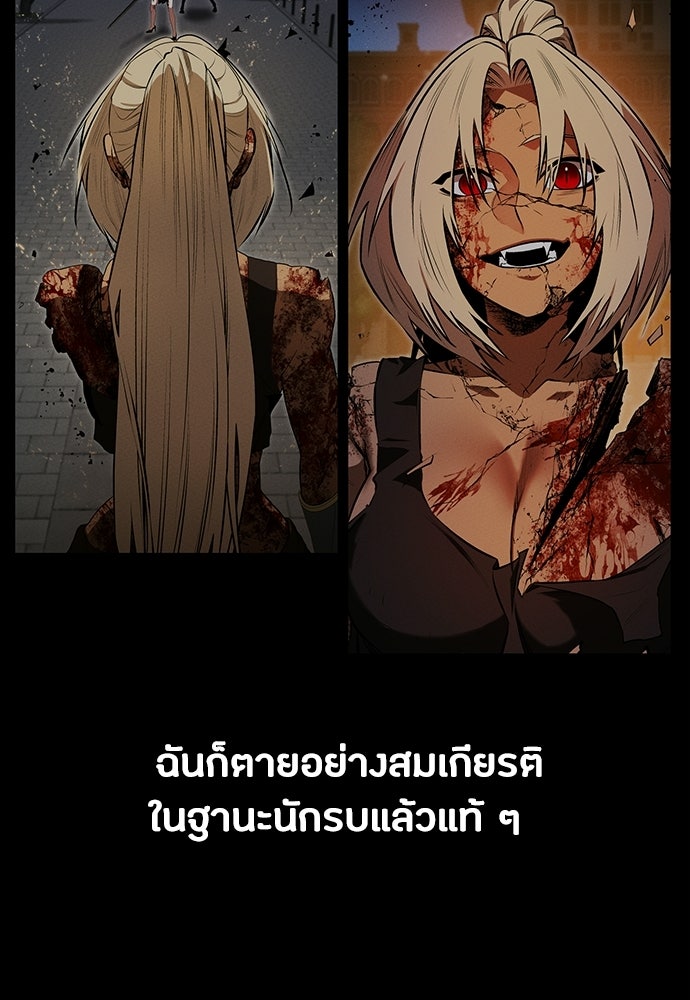 มือสังหารพันธุ์อมตะ - หน้า 8