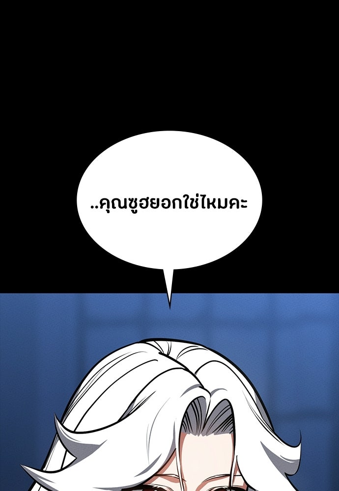 มือสังหารพันธุ์อมตะ - หน้า 87