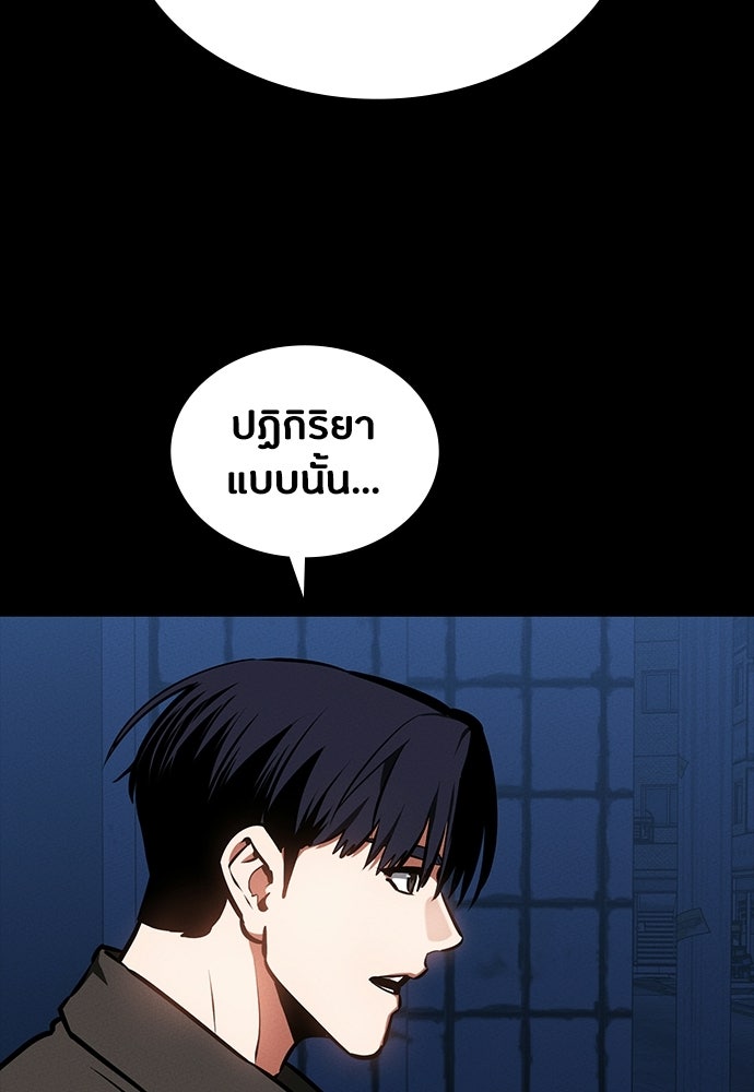 มือสังหารพันธุ์อมตะ - หน้า 89