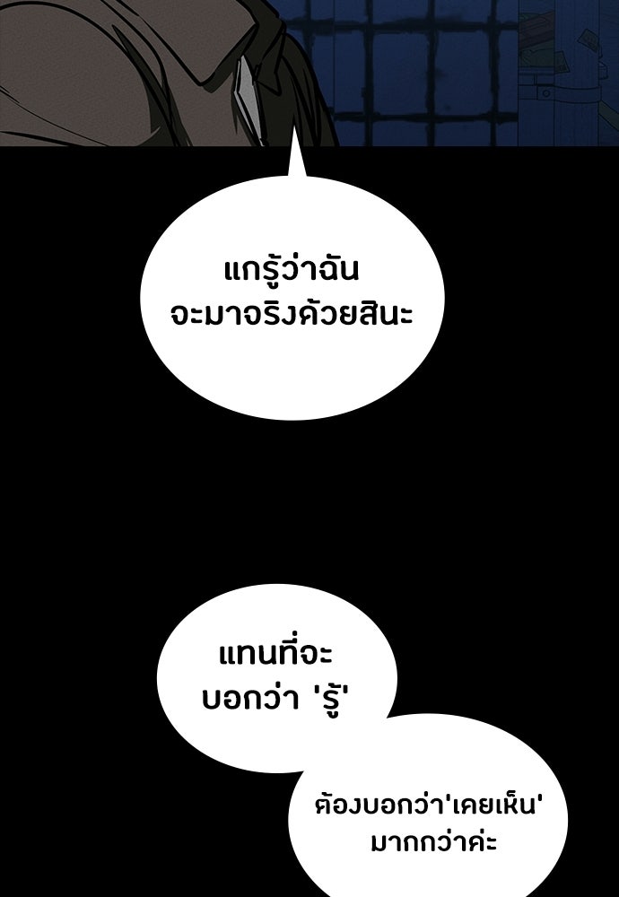 มือสังหารพันธุ์อมตะ - หน้า 90