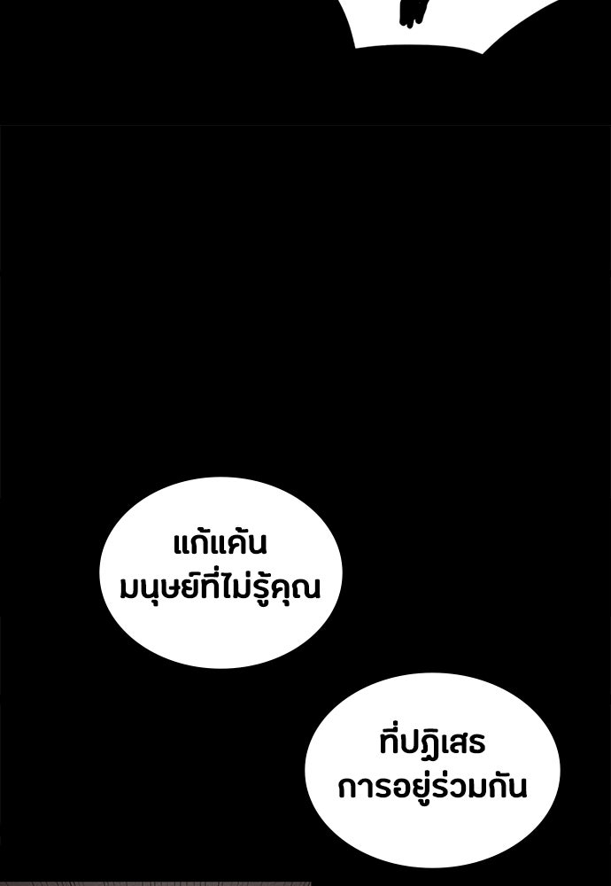 มือสังหารพันธุ์อมตะ - หน้า 112
