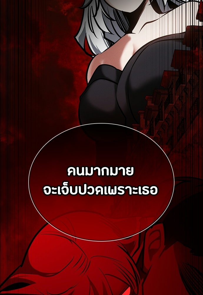 มือสังหารพันธุ์อมตะ - หน้า 116