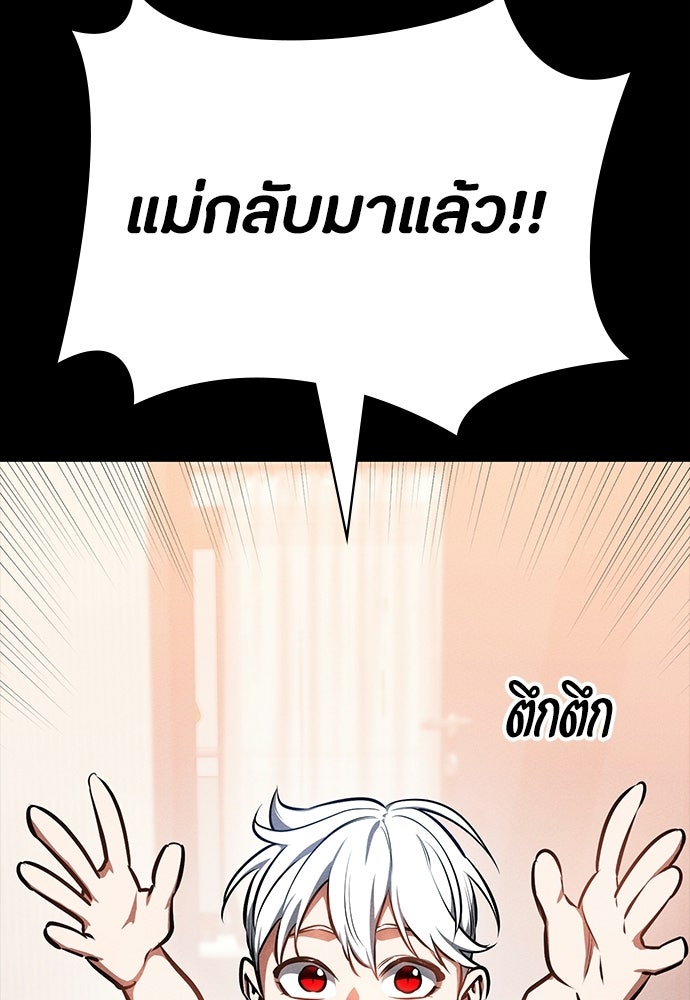 มือสังหารพันธุ์อมตะ - หน้า 2