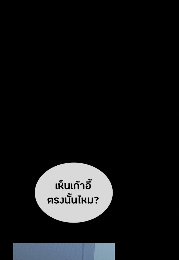 มือสังหารพันธุ์อมตะ - หน้า 22