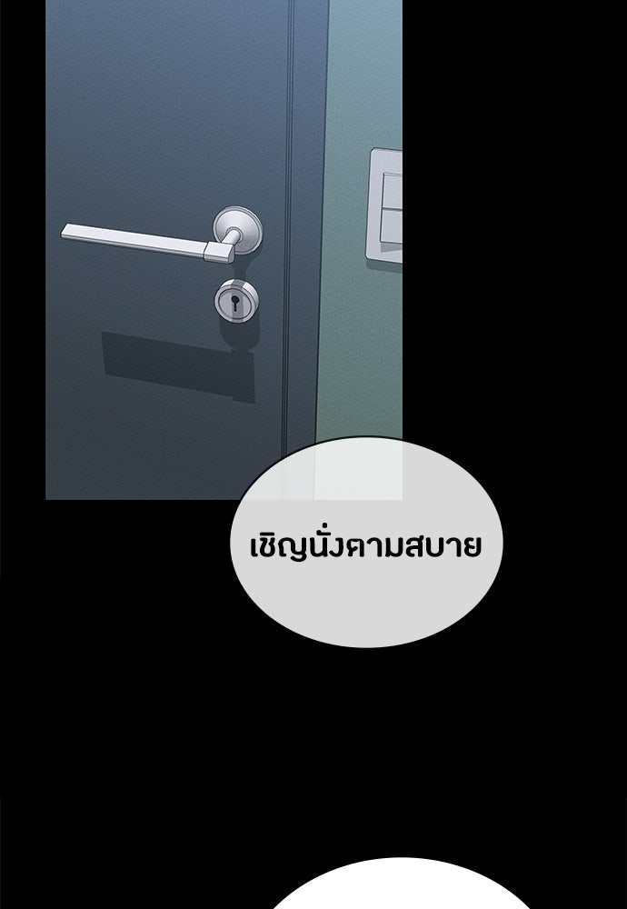 มือสังหารพันธุ์อมตะ - หน้า 23