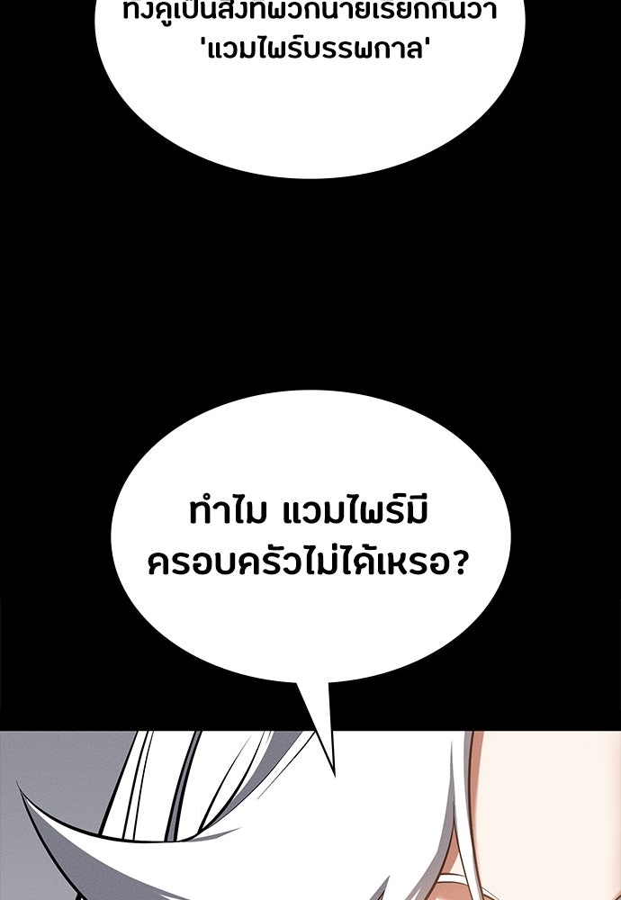 มือสังหารพันธุ์อมตะ - หน้า 29