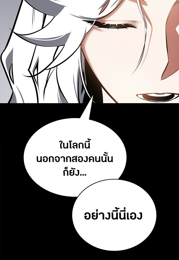 มือสังหารพันธุ์อมตะ - หน้า 30