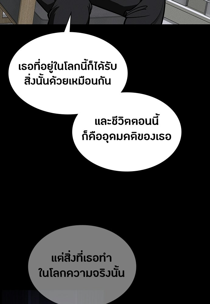มือสังหารพันธุ์อมตะ - หน้า 35