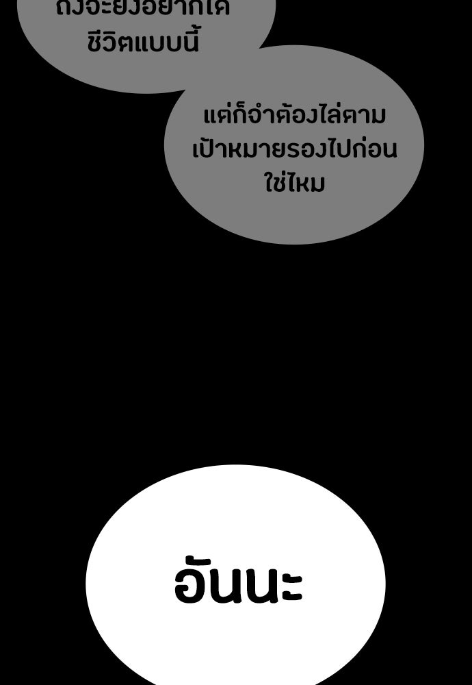 มือสังหารพันธุ์อมตะ - หน้า 37