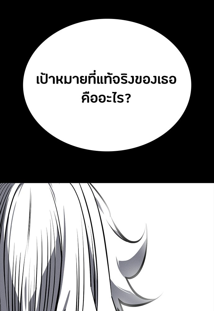 มือสังหารพันธุ์อมตะ - หน้า 39