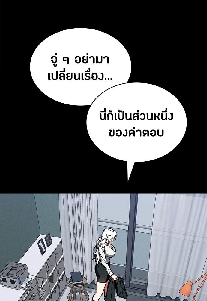 มือสังหารพันธุ์อมตะ - หน้า 44