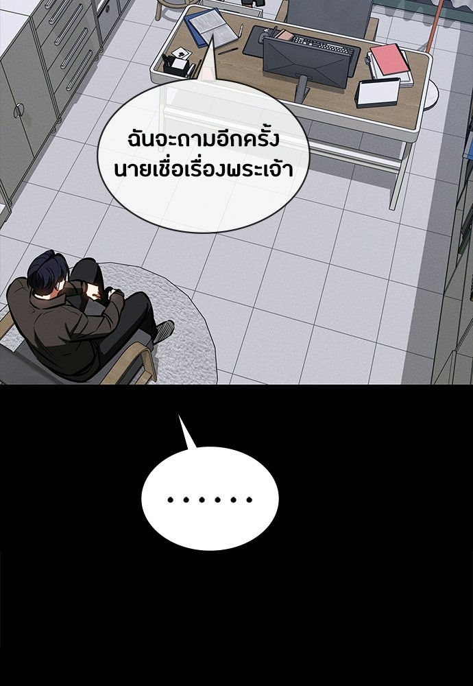 มือสังหารพันธุ์อมตะ - หน้า 45