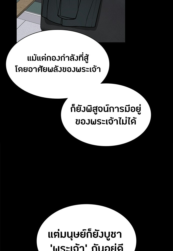 มือสังหารพันธุ์อมตะ - หน้า 47