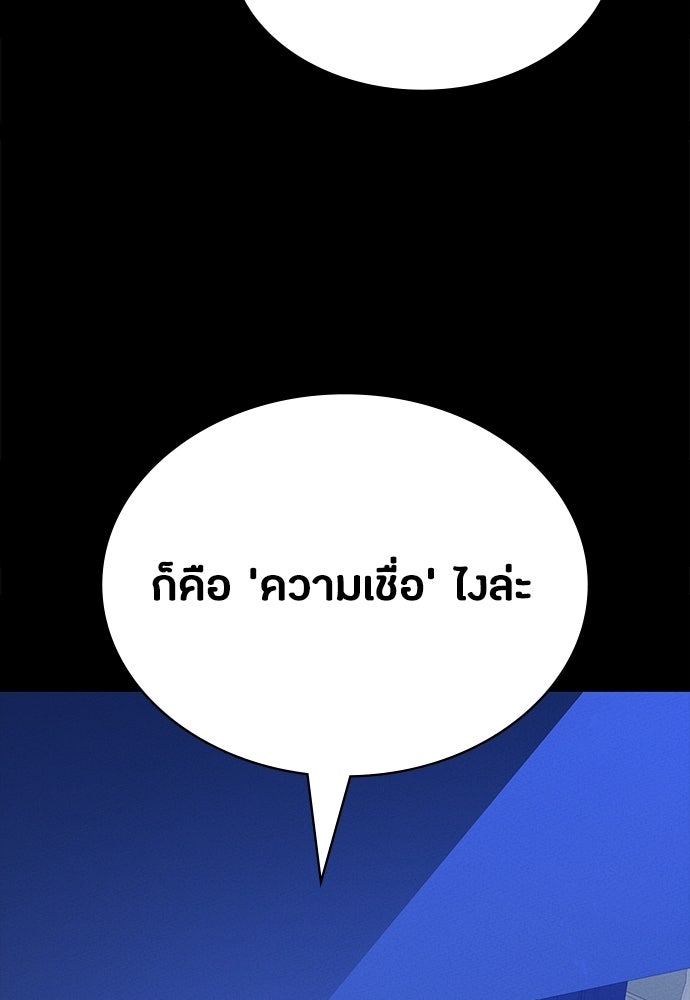 มือสังหารพันธุ์อมตะ - หน้า 49