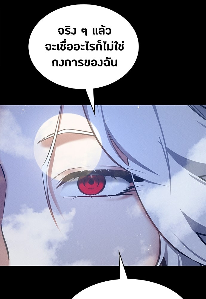 มือสังหารพันธุ์อมตะ - หน้า 53