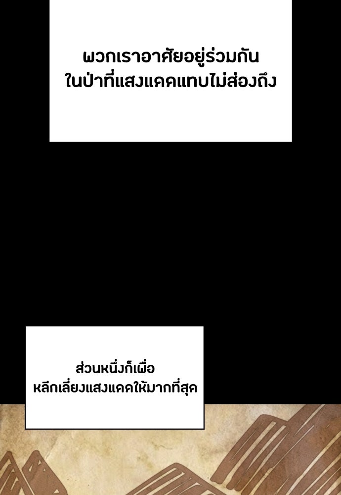 มือสังหารพันธุ์อมตะ - หน้า 58