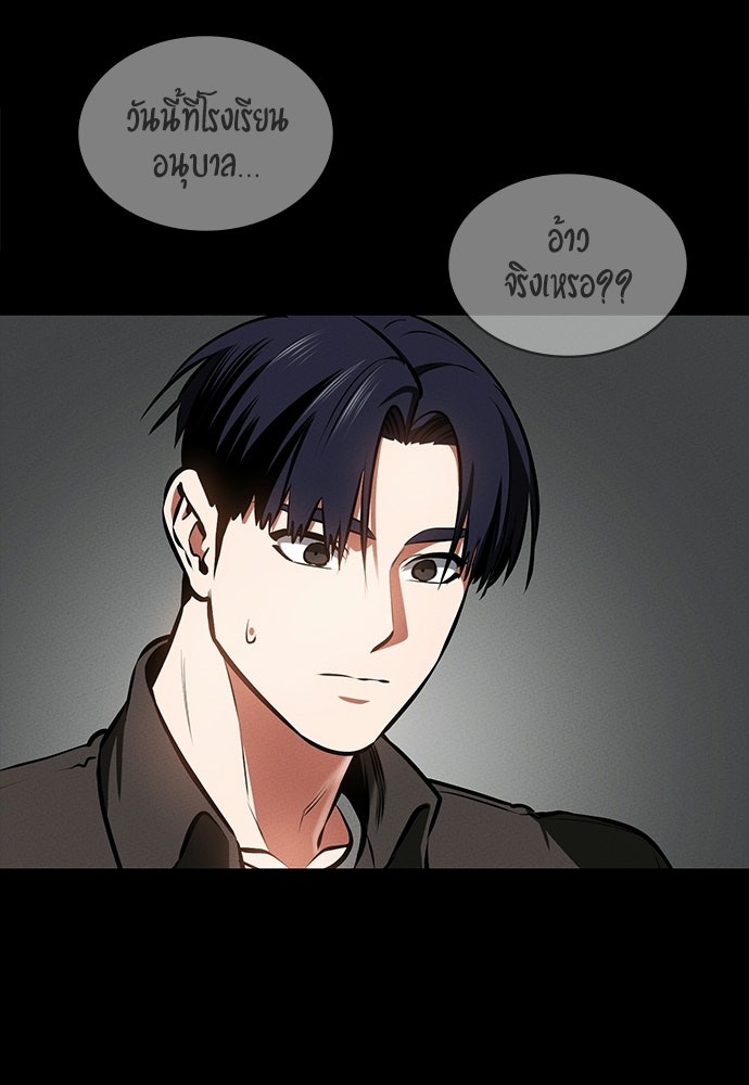 มือสังหารพันธุ์อมตะ - หน้า 6