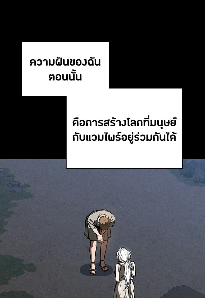 มือสังหารพันธุ์อมตะ - หน้า 63