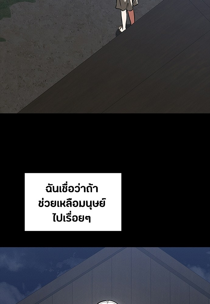 มือสังหารพันธุ์อมตะ - หน้า 64