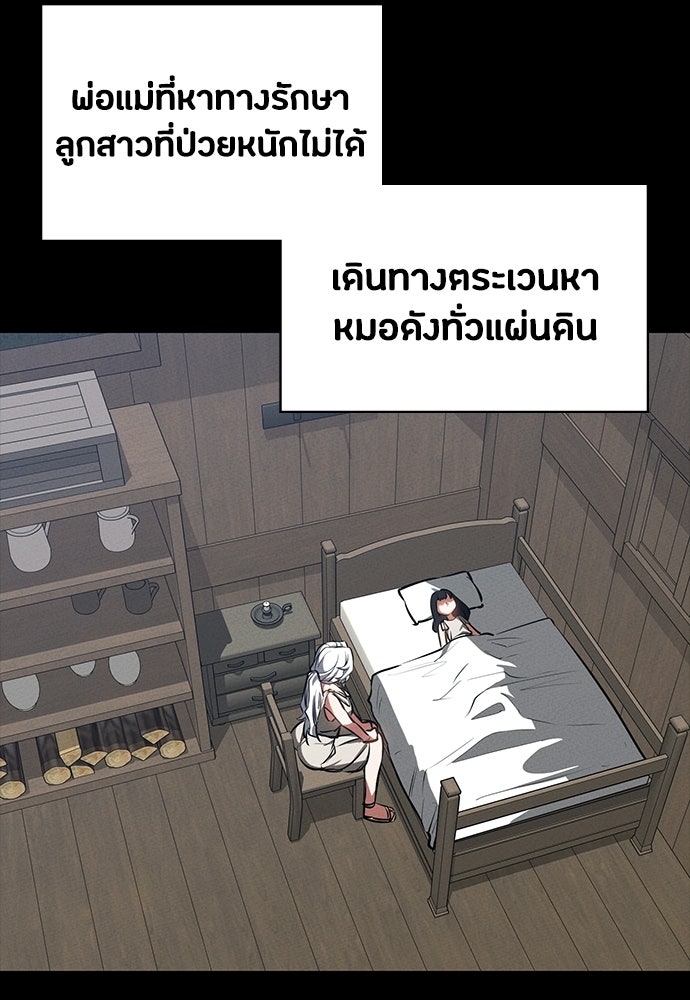มือสังหารพันธุ์อมตะ - หน้า 69