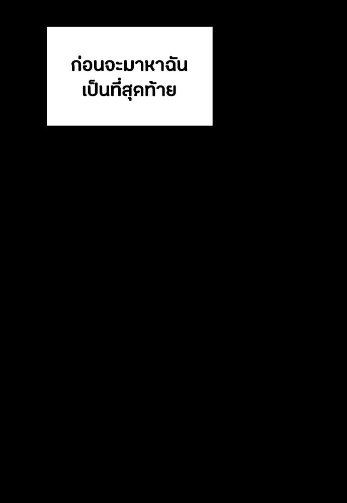 มือสังหารพันธุ์อมตะ - หน้า 70