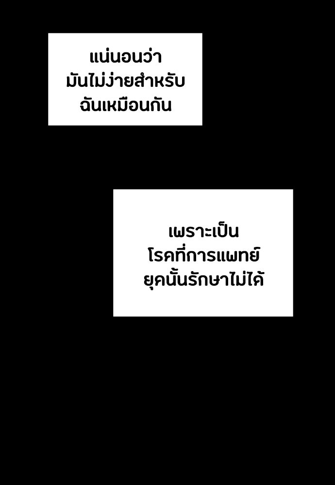 มือสังหารพันธุ์อมตะ - หน้า 71