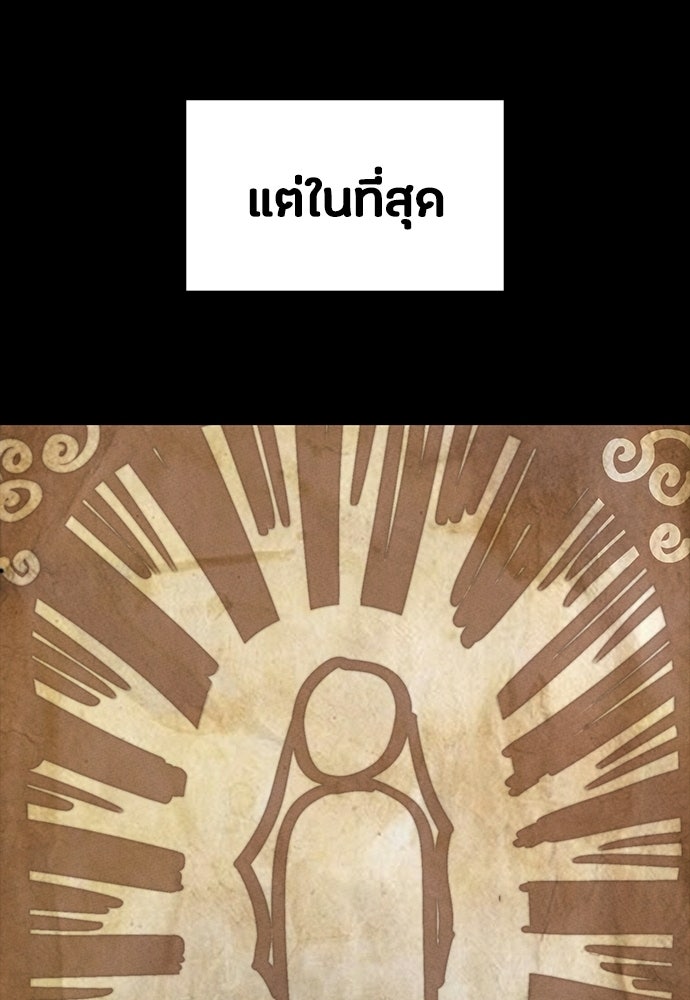มือสังหารพันธุ์อมตะ - หน้า 72