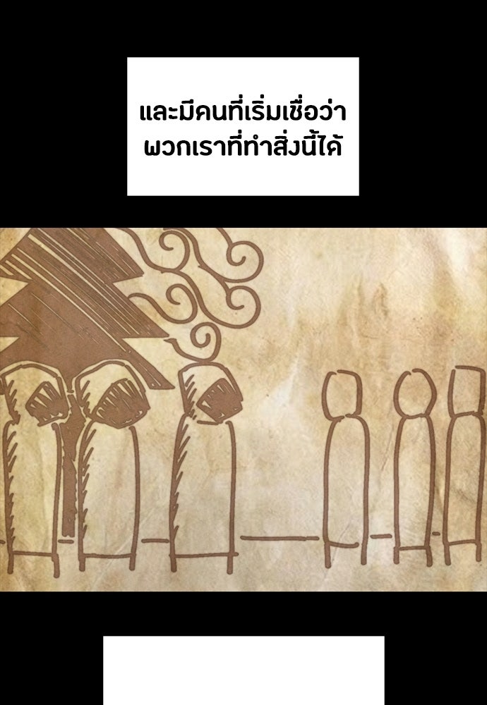 มือสังหารพันธุ์อมตะ - หน้า 75