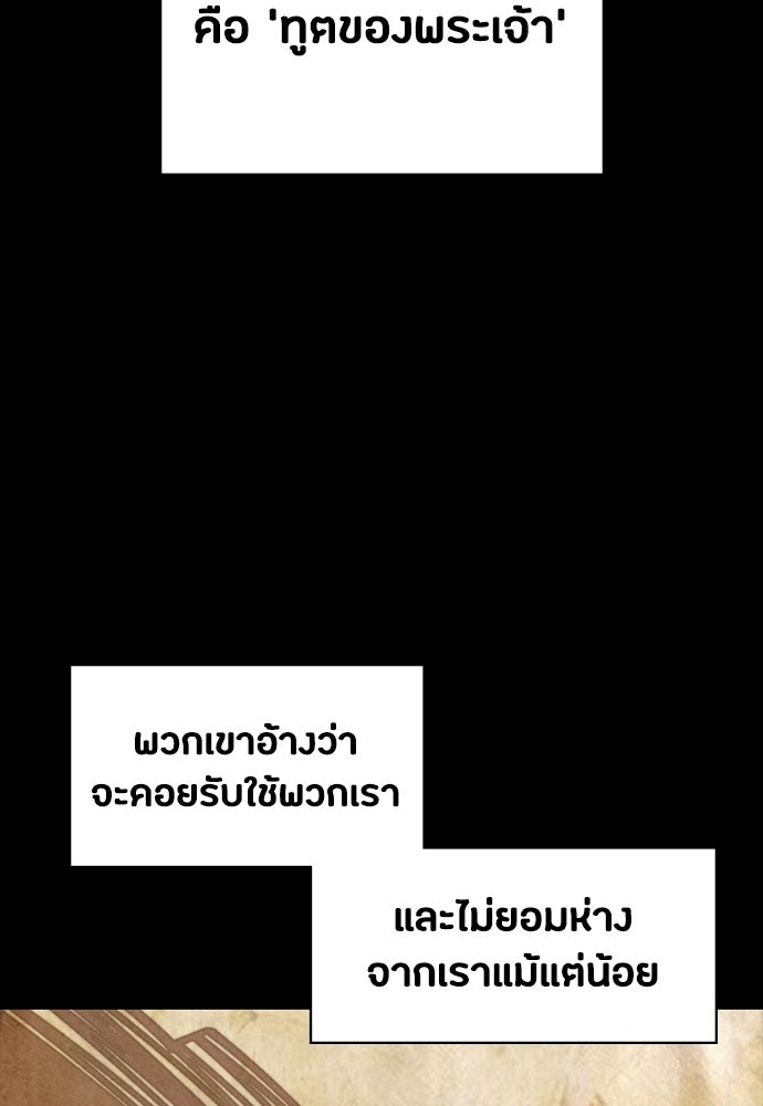 มือสังหารพันธุ์อมตะ - หน้า 76
