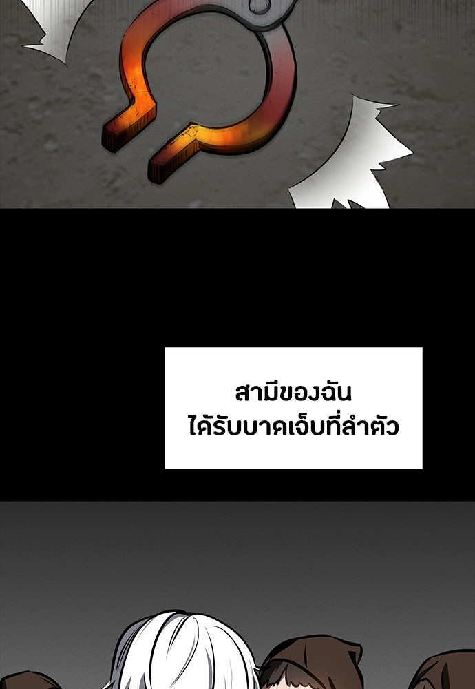 มือสังหารพันธุ์อมตะ - หน้า 79