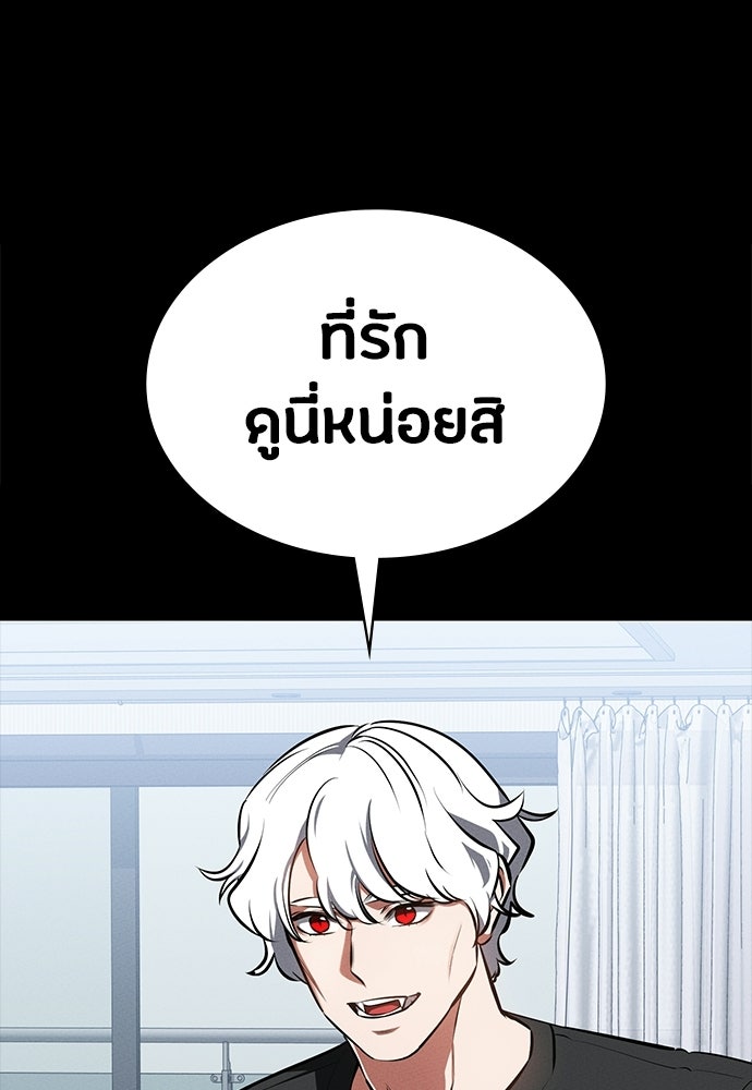 มือสังหารพันธุ์อมตะ - หน้า 9