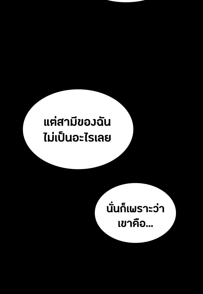 มือสังหารพันธุ์อมตะ - หน้า 90