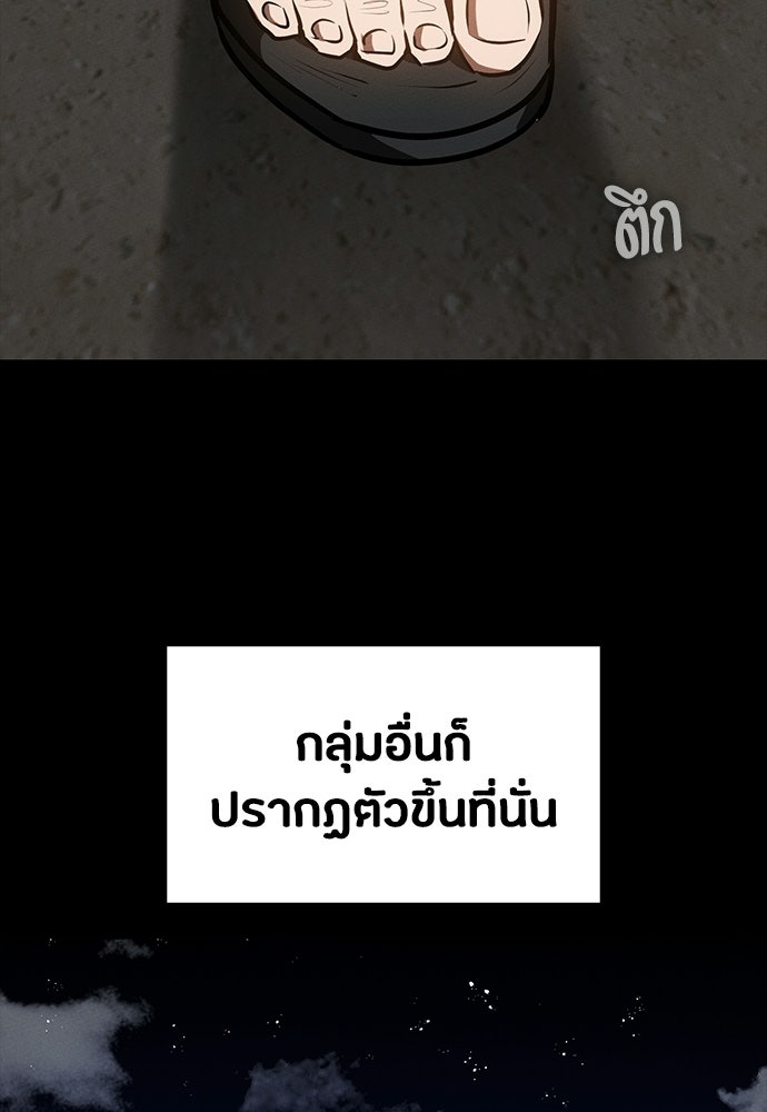 มือสังหารพันธุ์อมตะ - หน้า 96