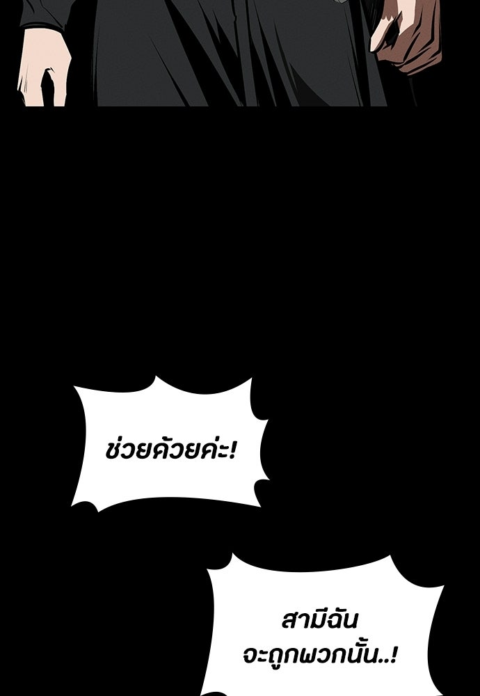มือสังหารพันธุ์อมตะ - หน้า 98