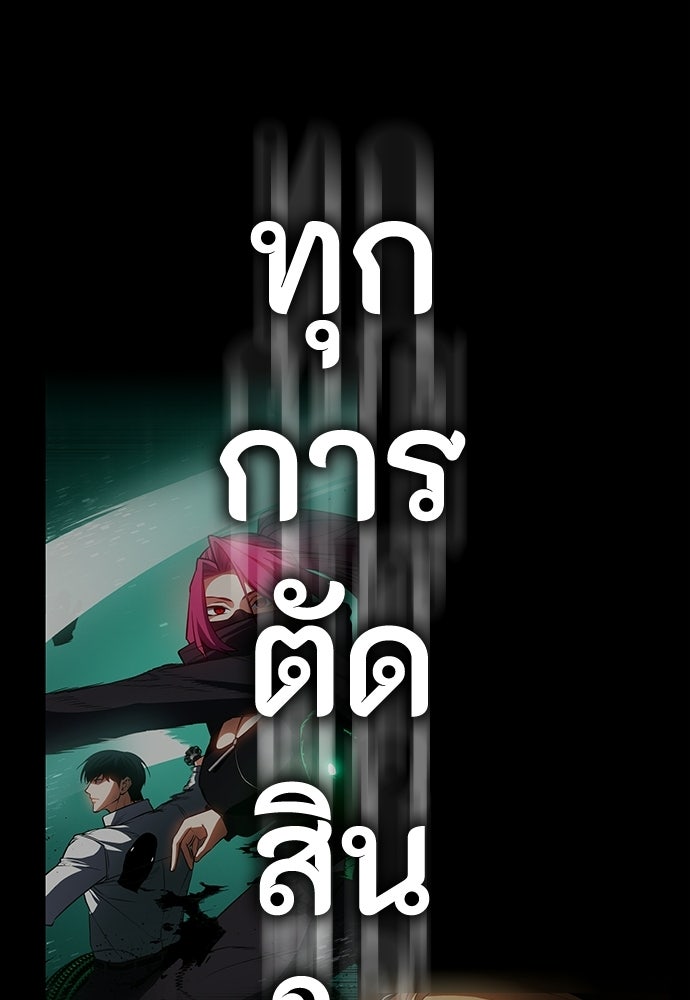 มือสังหารพันธุ์อมตะ - หน้า 100