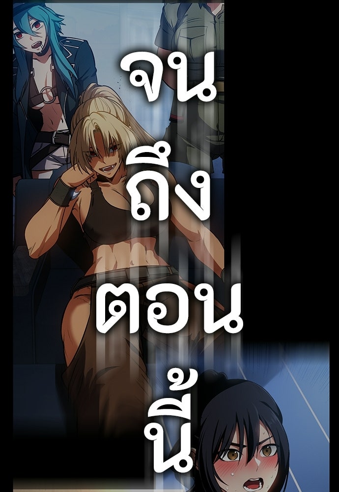มือสังหารพันธุ์อมตะ - หน้า 103