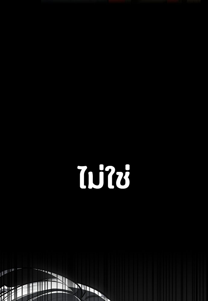 มือสังหารพันธุ์อมตะ - หน้า 106