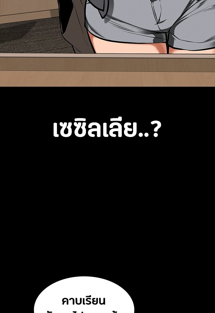 มือสังหารพันธุ์อมตะ - หน้า 115