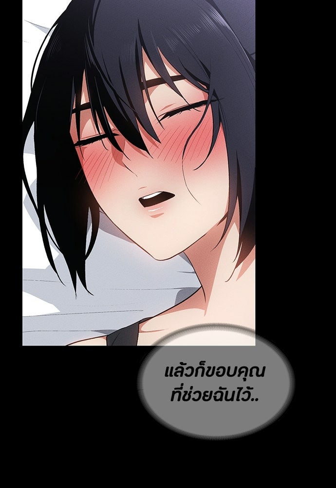 มือสังหารพันธุ์อมตะ - หน้า 122